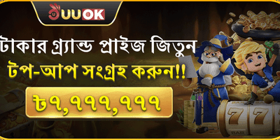 মেগা রিচার্জ জ্যাকপট 💰 promotion