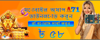 আজই যোগ দিন এবং জিতুন